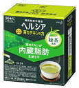 花王 ヘルシア 茶カテキンの力 緑茶風味 (3.0g×30本) 粉末飲料 機能性表示食品　【送料無料】　【smtb-s】　※軽減税率対象商品