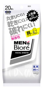 【特売】　花王 メンズビオレ 洗顔シート 香り気にならない無香性 携帯用 (20枚入) ビオレ フェイスシート