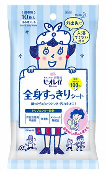 花王 ビオレu 全身すっきりシート 携帯用 (10枚入) ビオレ デオドラントシート