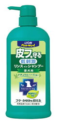 ライオン ペットキレイ 皮フを守るリンスインシャンプー 愛犬用 ポンプ (550mL)　【動物用医薬部外品】