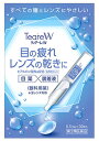 オフテクス ティアーレW (0.5mL×30本) 目薬 コンタクトレンズ装着液