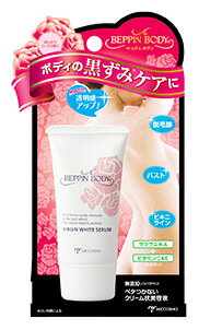 コスモプロダクツ　べっぴんボディ　バージンホワイトセラム　【ボディの黒ずみケア用美容液】　癒され..