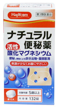 【第3類医薬品】グロー薬品工業ハピコム胃乃源胃散A(180g)飲み過ぎ胸焼け胃もたれ