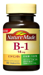 大塚製薬 ネイチャーメイド ビタミンB1 40日分 (80粒)　※軽減税率対象商品