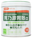 奥田製薬 ハピコム 胃乃源胃散α アルファ (180g) 飲み過ぎ 胸やけ 胃もたれ