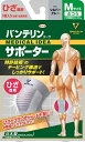 興和 バンテリンコーワ サポーター ひざ専用 ふつう Mサイズ シルバーグレー (1枚入)(4)
