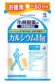 小林製薬 カルシウムMg お徳用 約60