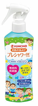 金鳥 KINCHO キンチョウ お肌の虫よけ プレシャワーDFミスト 無香料 (200mL) 虫よけスプレー　【防除用医薬部外品】