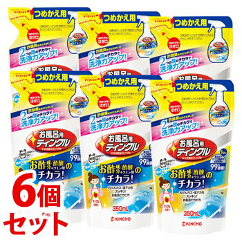 《セット販売》　金鳥 KINCHO キンチョウ お風呂用 テ