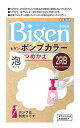 ホーユー ビゲン ポンプカラー 2RB 明るいリッチブラウン つめかえ用 (1セット) 詰め替え用 白髪用ヘアカラー 【医薬部外品】