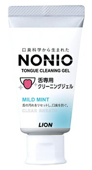 ライオン NONIO ノニオ 舌専用クリーニングジェル 45g 舌みがき専用