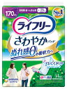 ユニチャーム ライフリー さわやかパッド 長時間・夜でも安心用 (14枚) 170cc 尿ケア29cm 尿もれ 軽度失禁パッド　【医療費控除対象品】