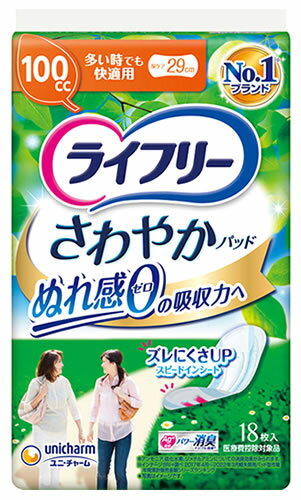ユニチャーム ライフリー さわやかパッド 多い時でも快適用 100cc (18枚) 尿もれパッド 軽度失禁用品　..