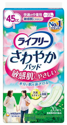 ユニチャーム ライフリー さわやかパッド 敏感肌にやさしい快適の中量用 45cc (20枚) 尿とりパッド 軽..