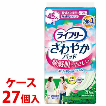 ※ケース販売について システム管理上の都合により、ケースの外箱を一度開封して出荷させていただく場合があります。ご了承ください。 リニューアルに伴いパッケージ・内容等予告なく変更する場合がございます。予めご了承ください。 名　称 ライフリー　さわやかパッド　敏感肌にやさしい快適の中量用　45cc 内容量 20枚 特　徴 ◆45cc 尿ケア23cm 敏感肌＊にやさしい No．1ブランド※ 水分と肌を遠ざける ＊尿でふやけた肌 ※インテージSRI＋調べ 2017年4月〜2021年3月軽失禁用パッド型市場 年間累計販売金額シリーズランキング ◆吸水後もさらさら、ふわふわ感長続き！ 天然カテキン配合 消臭ポリマー配合 気になるニオイも閉じ込めます。※1 通気性シート 抗菌シート※2搭載 ※1 ポリマーによるアンモニアに対する消臭効果。 ※2 セチルピリジウムクロリドによる抗菌効果。抗菌加工部位の表面での細菌の増殖のみを抑制。全ての細菌の増殖を抑制するわけではない。 ◆簡単スピード装着 カサカサ音がしない「やわらかラップ」 個別ラップ（緑色の花柄）をはがすとテープも一緒にとれてカンタンにとりだせます。 ◆裏面にテープがついています。 ◆抗菌剤の種類：セチルピリジニウムクロリド 抗菌加工部位：ティッシュ ◆医療費控除対象商品 成　分 表面材：ポリオレフィン・ポリエステル不織布 吸水材：綿状パルプ、吸水紙、高分子吸水材 防水材：ポリオレフィンフィルム 止着材：スチレン系エラストマー合成樹脂 伸縮材：ポリウレタン 結合材：スチレン系エラストマー合成樹脂 区　分 軽度失禁用品、尿ケアパッド/日本製/医療費控除対象品 ご注意 ◆本品記載の使用法・使用上の注意をよくお読みの上ご使用下さい。 販売元 ユニ・チャーム株式会社　東京都港区三田3-5-27お問い合わせ　電話：0120-041-062 広告文責 株式会社ツルハグループマーチャンダイジング カスタマーセンター　0852-53-0680 JANコード：4903111503599