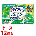 《ケース》　ユニチャーム ライフリー さわやかパッド 快適の中量用 45cc (45枚)×12個 尿ケアパッド　【医療費控除対象品】