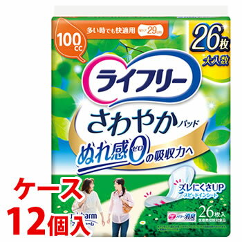 《ケース》　 ユニチャーム ライフリー さわやかパッド 多い時でも快適用 100cc (26枚)×12個 尿ケアパ..