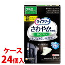《ケース》 ユニチャーム ライフリー さわやか男性用安心パッド 250...(4)