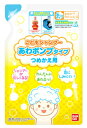 バンダイ こどもシャンプー あわポンプタイプ つめかえ用 200mL 詰め替え用 子供用