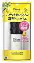 モイストダイアン ダイアン パーフェクトビューティ— ヘアオイル (60mL)