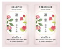 ビーバイイー 凜恋 リンレン レメディアル シャンプー&トリートメント ローズ&ツバキ トライアル (各10mL) rinRen