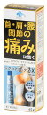 【第2類医薬品】くらしリズム メディカル ジクロアタックZX ゲル (60g) ジクロフェナクNa配合 首 肩 腰 関節の痛み 【セルフメディケーション税制対象商品】