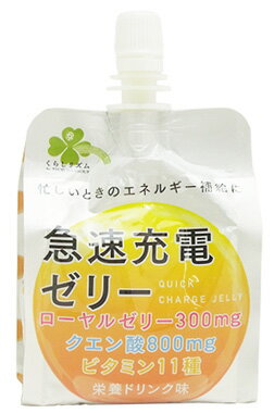 【あす楽】　くらしリズム 急速充電ゼリー 栄養ドリンク味 (180g) ゼリー飲料 ローヤルゼリー クエン酸..