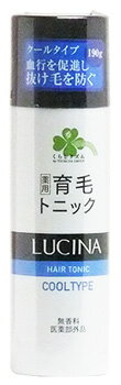 くらしリズム ルキナ 薬用 育毛トニック クールタイプ (190g) ヘアトニック 育毛剤　【医薬部外品】