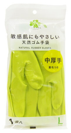 くらしリズム 天然ゴム手袋 中厚手 裏毛つき Lサイズ グリーン (1双入) 敏感肌にもやさしいのサムネイル