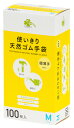 くらしリズム 使いきり 天然ゴム手袋 極薄手 粉なし Mサイズ ナチュラル (100枚入)