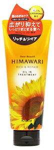クラシエ ディアボーテ オイルイントリートメント リッチ＆リペア (200g) ヒマワリ HIMAWARIのサムネイル
