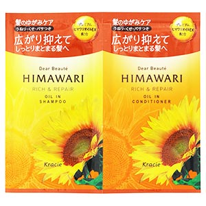 クラシエ ディアボーテ トライアルセット リッチ＆リペア (1セット) シャンプー＆コンディショナー ヒマワリ HIMAWARI