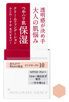 資生堂　インテグレート グレイシィ　モイストクリーム　ファンデーション　ピンクオークル10　(25g)