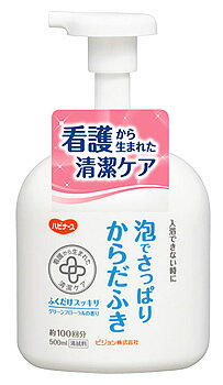 ピジョン ハビナース 泡でさっぱりからだふき (500mL)