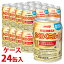 《ケース》　明治 ほほえみ らくらくミルク (240mL)×24缶 0ヵ月〜1歳 液体ミルク 乳児用調整液状乳　※軽減税率対象商品