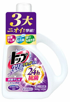 ライオン トップ クリアリキッド 抗菌 本体 (900g) 洗濯洗剤