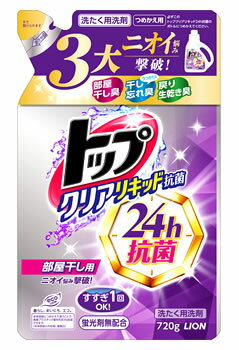 ライオン トップ クリアリキッド 抗菌 つめかえ用 (720g) 詰め替え用 洗濯洗剤