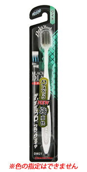 デンタルプロ ブラックダイヤ 超極細毛 ワイド やわらかめ DW21 (1本) 大人用 歯ブラシ