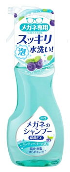 ソフト99 メガネのシャンプー 除菌EX 本体 (200mL) 眼鏡用 クリーナー