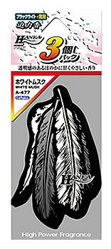 晴香堂 カーオール ハネア ホワイトムスク A-477 (7.5g×3個) 車用 芳香剤 吊り下げ HANEAのサムネイル