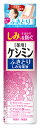 小林製薬 ケシミンふきとりしみ対策液 本体 (160mL) ケシミン 美白化粧水　【医薬部外品】