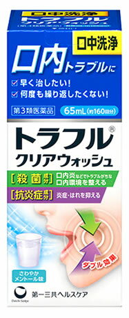 3ʡ컰إ륹 ȥե륯ꥢå (65mL)  