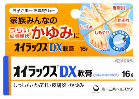 【第(2)類医薬品】第一三共ヘルスケア オイラックスDX軟膏 (16g) しっしん 皮ふ炎 ステロイド軟膏