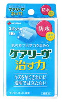 ニチバン ケアリーヴ 治す力 防水タイプ スポットサイズ CNB16SP (16枚入) 絆創膏　【管理医療機器】