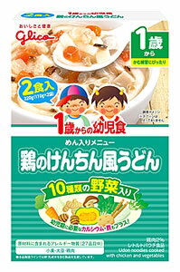 江崎グリコ 1歳からの幼児食 鶏のけんちん風うどん 2食入 (110g×2袋) ベビーフード レトルト　※軽減税率対象商品