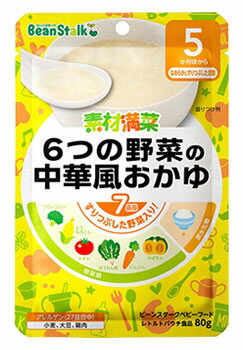雪印ビーンスターク ベビーフード 素材満菜 6つの野菜の中華風おかゆ (80g) 5ヶ月頃から 離乳食　※軽減税率対象商品のサムネイル