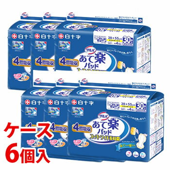 大王製紙 アテント 夜1枚安心パッド 10回吸収16枚×4袋 紙おむつ 介護 パッド