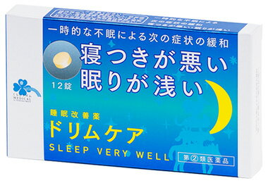 【第(2)類医薬品】くらしリズム メディカル ドリムケア (12錠) 睡眠改善薬　【送料無料】　【smtb-s】