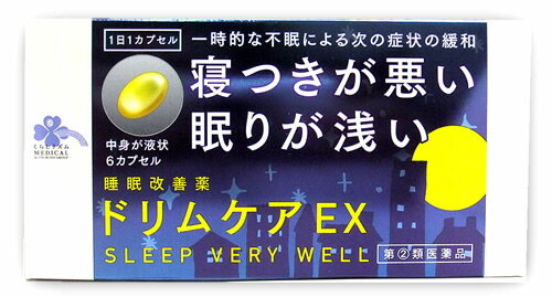 お買い上げいただける個数は3個までです リニューアルに伴いパッケージ・内容等予告なく変更する場合がございます。予めご了承ください。 名　称 くらしリズムメディカル　ドリムケアEX 内容量 6カプセル 特　徴 ◆ドリムケアEXは、抗ヒスタミン剤ジフェンヒドラミン塩酸塩を配合した一般用医薬品の睡眠改善薬です。 ◆寝つきが悪い、眠りが浅いといった一時的な不眠症状の緩和に効果をあらわします。中身が液状のソフトカプセルです。 ◆1回1カプセルを就寝前に服用してください。 効能・効果 一時的な不眠の次の症状の緩和：寝つきが悪い、眠りが浅い 用法・用量 寝つきが悪い時や眠りが浅い時、次の1回量を1日1回就寝前に服用してください。 年齢：1回量 大人（15才以上）：1カプセル 15才未満：服用しないこと ●用法・用量に関連する注意 (1)定められた用法・用量を厳守してください。 (2)1回1カプセルを超えて服用すると、神経が高ぶるなど不快な症状があらわれ、逆に眠れなくなることがあります。 (3)就寝前以外は服用しないでください。 (4)カプセルの取り出し方 カプセルの入っているPTPシートの凸部を指先で強く押して裏面のアルミ箔を破り、取り出してお飲みください。(誤ってそのまま飲み込んだりすると食道粘膜に突き刺さるなど思わぬ事故につながります) 成分・分量 1カプセル中 成分：分量 ジフェンヒドラミン塩酸塩：50mg 添加物：ゼラチン、グリセリン、マクロゴール 区　分 医薬品/商品区分：指定第2類医薬品/睡眠改善薬/日本製 ご注意 【使用上の注意】 ●してはいけないこと (守らないと現在の症状が悪化したり、副作用・事故が起こりやすくなります) 1．次の人は服用しないでください (1)妊婦又は妊娠していると思われる人。 (2)15才未満の小児。 (3)日常的に不眠の人。 (4)不眠症の診断を受けた人。 2．本剤を服用している間は、次のいずれの医薬品も服用しないでください 他の催眠鎮静薬、かぜ薬、解熱鎮痛薬、鎮咳去痰薬、抗ヒスタミン剤を含有する内服薬等 (鼻炎用内服薬、乗物酔い薬、アレルギー用薬等) 3．服用後、乗物又は機械類の運転操作をしないでください (眠気をもよおして事故を起こすことがあります。また、本剤の服用により、翌日まで眠気が続いたり、だるさを感じる場合は、これらの症状が消えるまで、乗物又は機械類の運転操作をしないでください) 4．授乳中の人は本剤を服用しないか、本剤を服用する場合は授乳を避けてください 5．服用前後は飲酒しないでください 6．寝つきが悪い時や眠りが浅い時のみの服用にとどめ、連用しないでください ●相談すること 1．次の人は服用前に医師、薬剤師又は登録販売者に相談してください (1)医師の治療を受けている人。 (2)高齢者。(高齢者では眠気が強くあらわれたり、また反対に神経が高ぶるなどの症状があらわれることがあります) (3)薬などによりアレルギー症状を起こしたことがある人。 (4)次の症状のある人。・・・排尿困難 (5)次の診断を受けた人。・・・緑内障、前立腺肥大 2．服用後、次の症状があらわれた場合は副作用の可能性があるので、直ちに服用を中止し、説明書を持って医師、薬剤師又は登録販売者に相談してください ［関係部位：症状］ 皮膚：発疹・発赤、かゆみ 消化器：胃痛、吐き気・嘔吐、食欲不振 精神神経系：めまい、頭痛、起床時の頭重感、昼間の眠気、気分不快、神経過敏、一時的な意識障害(注意力の低下、ねぼけ様症状、判断力の低下、言動の異常など) 循環器：動悸 泌尿器：排尿困難 その他：倦怠感 3．服用後、次の症状があらわれることがあるので、このような症状の持続又は増強が見られた場合には、服用を中止し、説明書を持って医師、薬剤師又は登録販売者に相談してください 口のかわき、下痢 4．2〜3回服用しても症状がよくならない場合は服用を中止し、説明書を持って医師、薬剤師又は登録販売者に相談してください ●その他の注意 翌日まで眠気が続いたり、だるさを感じることがあります。 【保管及び取扱い上の注意】 (1)直射日光の当たらない湿気の少ない涼しい所に保管してください。 (2)小児の手の届かない所に保管してください。 (3)他の容器に入れ替えないでください。(誤用の原因になったり品質が変わるのを防ぐため) (4)使用期限(外箱に記載)を過ぎた製品は服用しないでください。なお、使用期限内であっても、開封後はなるべく早く服用してください。(品質保持のため) (5)カプセル剤は、吸湿しやすいので、ぬれた手などで触れないように注意してください。 ◆本品記載の使用法・使用上の注意をよくお読みの上ご使用下さい。 企画元 株式会社ツルハグループマーチャンダイジング 製造販売元 奥田製薬株式会社　大阪市北区天満1丁目4番5号 お問合せ 奥田製薬株式会社　お客様相談窓口 電話：06-6351-2100　受付時間9：00〜17：00(土日祝日を除く) 広告文責 株式会社ツルハグループマーチャンダイジング カスタマーセンター　0852-53-0680 JANコード：4571292678018　