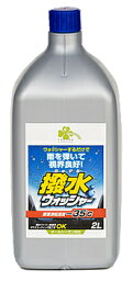 くらしリズム 撥水ウォッシャー (2L) 自動車用 撥水洗浄型